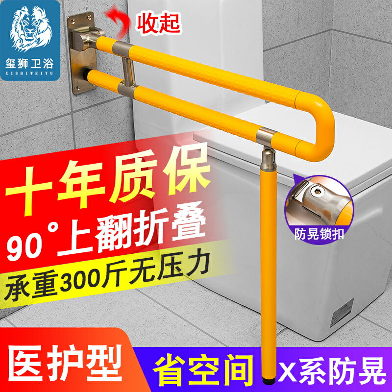 折疊馬桶扶手防滑安全老人殘疾人浴室衛生間欄桿坐便器把手助力架