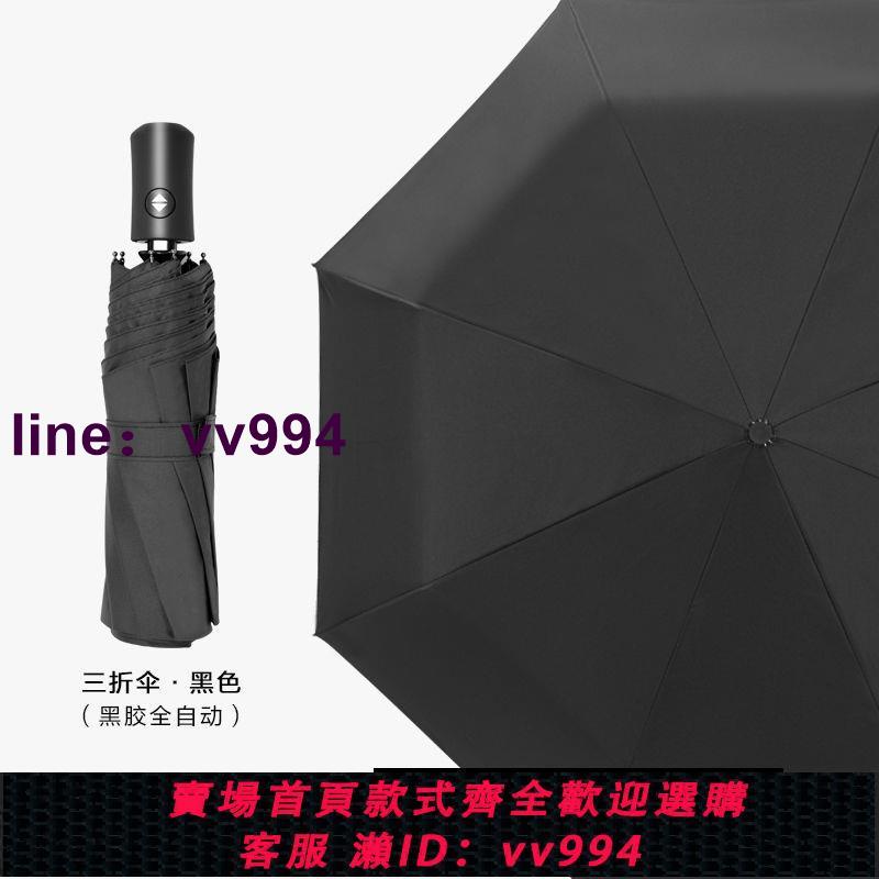 雨傘折疊全自動傘晴雨兩用雨傘勞斯萊斯同款車標雨傘女學生韓版傘