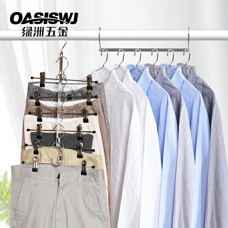 不銹鋼晾衣架家用衣櫃收納宿舍涼衣服曬褲子神器收納整理oasiswj