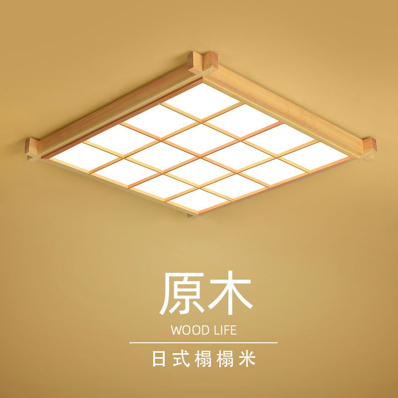 開發票 吸頂燈 客廳燈方形原木主臥中山燈具家用led簡約臥室房間頂燈榻榻米S54快速出貨