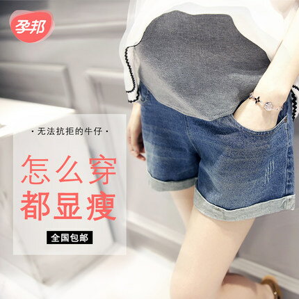 美琪 孕媽專用 韓版時尚貼心設計款托腹顯瘦牛仔短褲