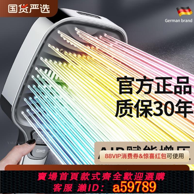 【臺灣公司 可打統編】德國增壓花灑噴頭淋浴頭超強加壓大出水洗澡水龍頭浴霸蓮蓬頭套裝