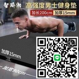 【千羽家居】特惠!200X90X1.5cm 告別傳統款瑜伽墊 跳繩墊 健身墊 瑜珈墊地墊多功能瑜珈墊加厚瑜伽墊