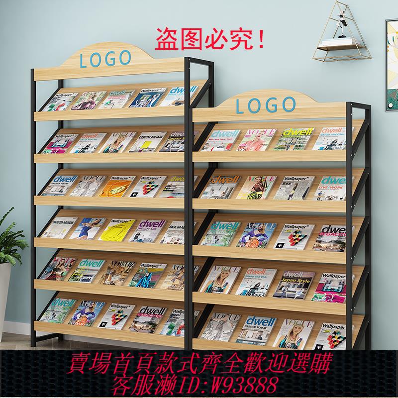 {臺灣公司貨 可打統編}報刊架雜志架落地辦公室置物收納資料架展廳圖書展示架閱覽書報架