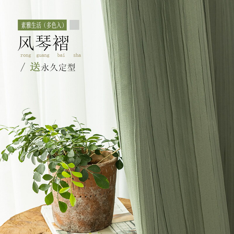 抹茶綠窗簾加厚年新款輕奢客廳日式臥室遮光永久定型