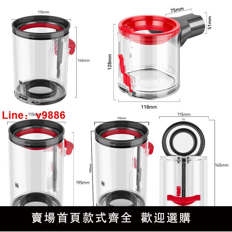 【臺灣公司 可開發票】適配戴森Dyson吸塵器集塵桶v7v8v10v11v12V10slim垃圾桶質量保證