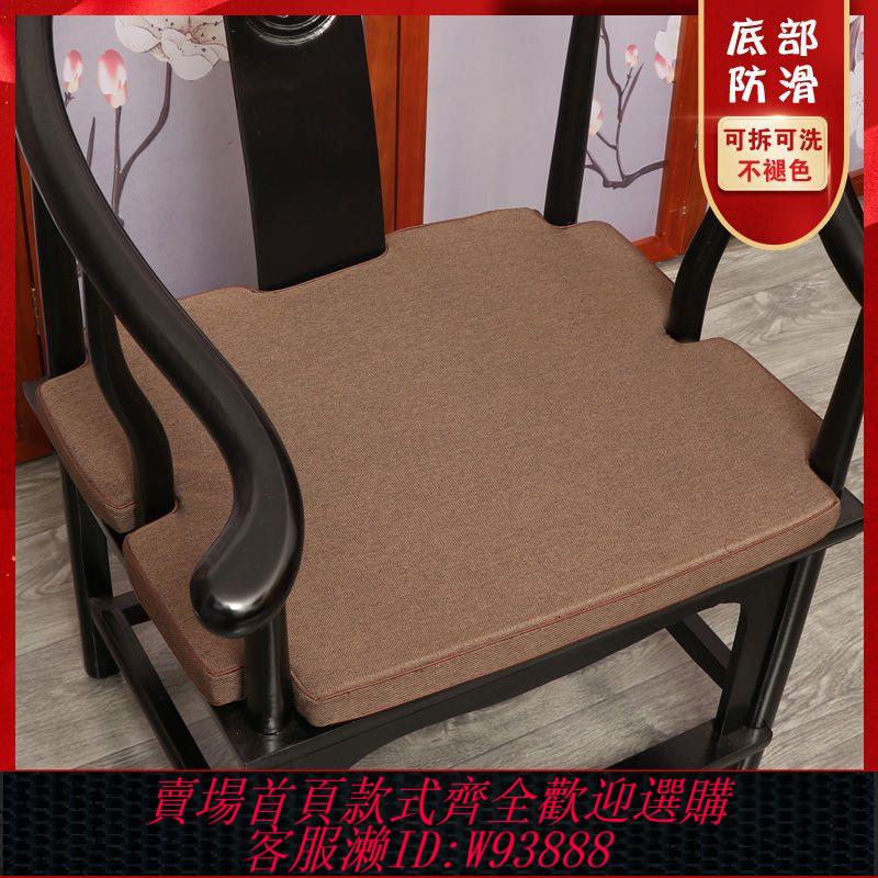 實木沙發坐墊 【1099人好評】新中式紅木沙發坐墊餐椅圈椅太師椅亞麻海綿飄窗榻榻米墊定做