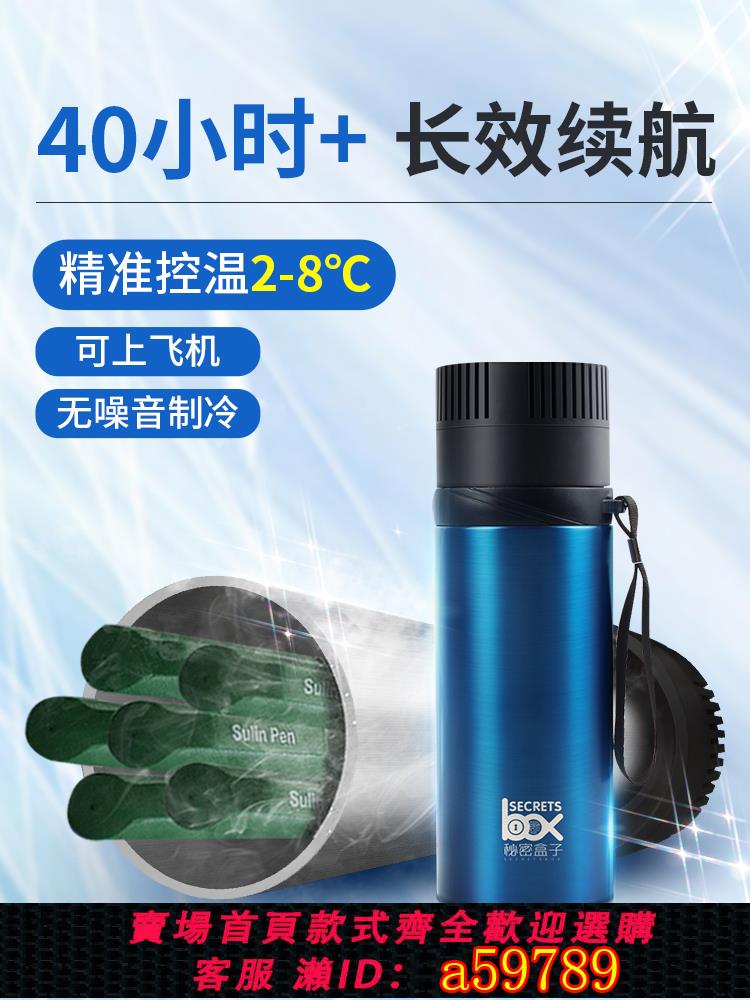 【臺灣公司 可打統編】胰島素冷藏盒便攜充電式車載家用小型生長素藥品小冰箱隨身製冷杯