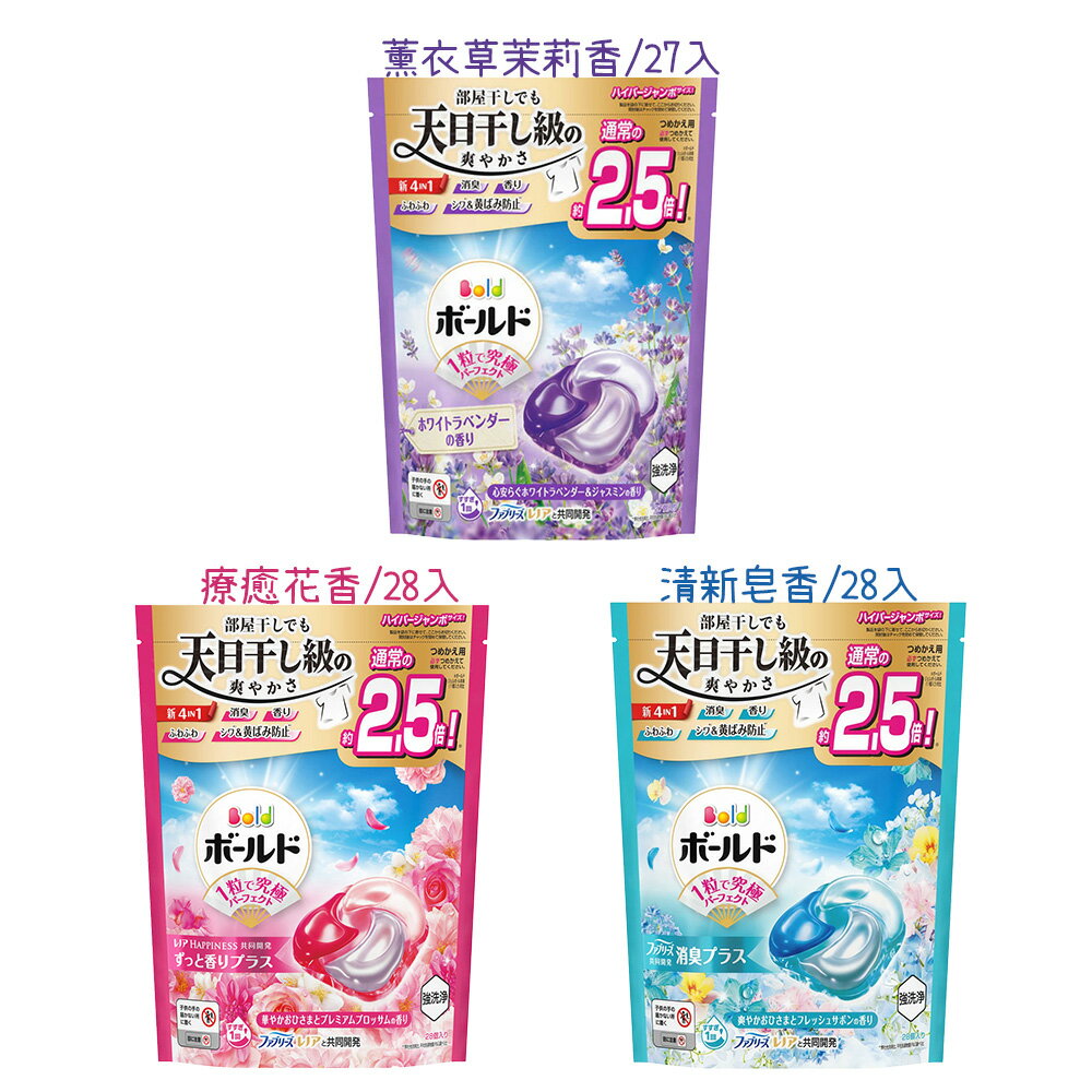 日本 P&G 寶僑洗衣球 ARIEL 最新4D炭酸清潔 洗衣膠球 大容量袋裝 4