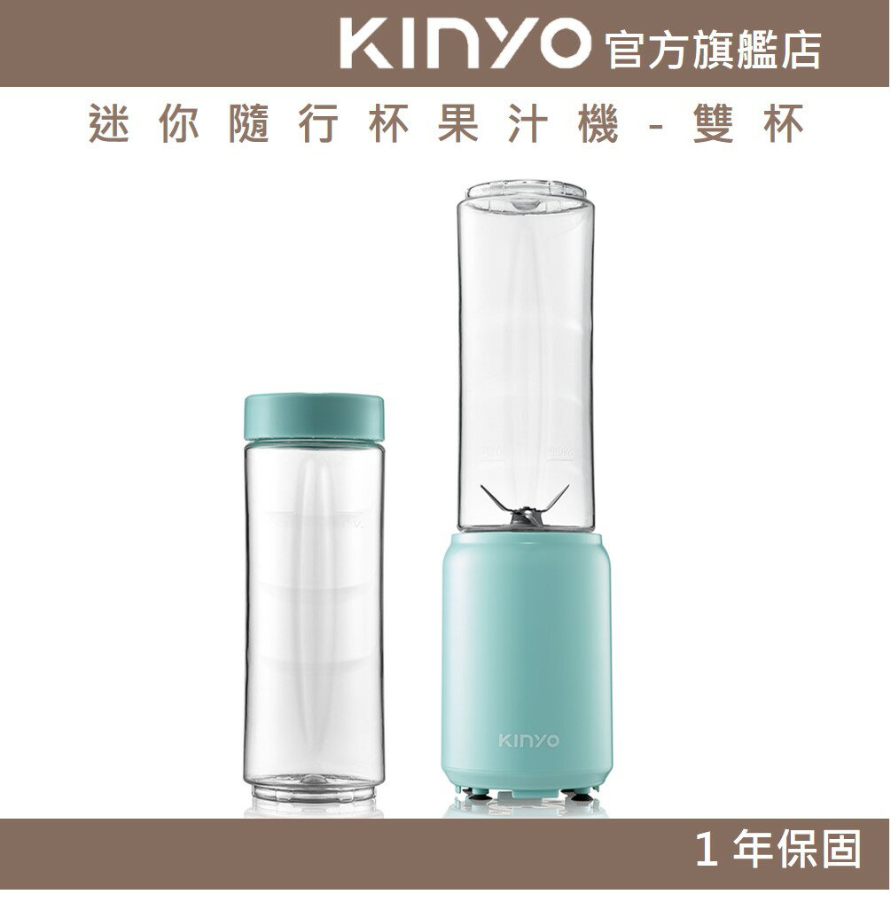 【KINYO】迷你隨行杯果汁機-雙杯 (JR) 304十字刀刃 果汁機 隨行杯 迷你果汁機 | 旅行 露營