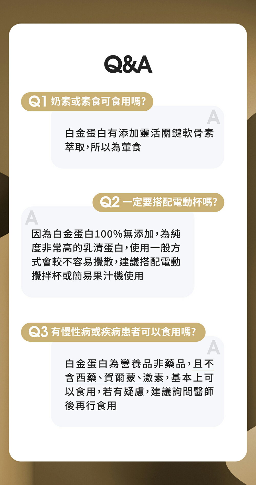 [免運速出] Eatbliss益比喜 好齡光白金蛋白 乳清蛋白 現貨 公司貨 于美人代言推薦 白金健體素 10包/盒 2