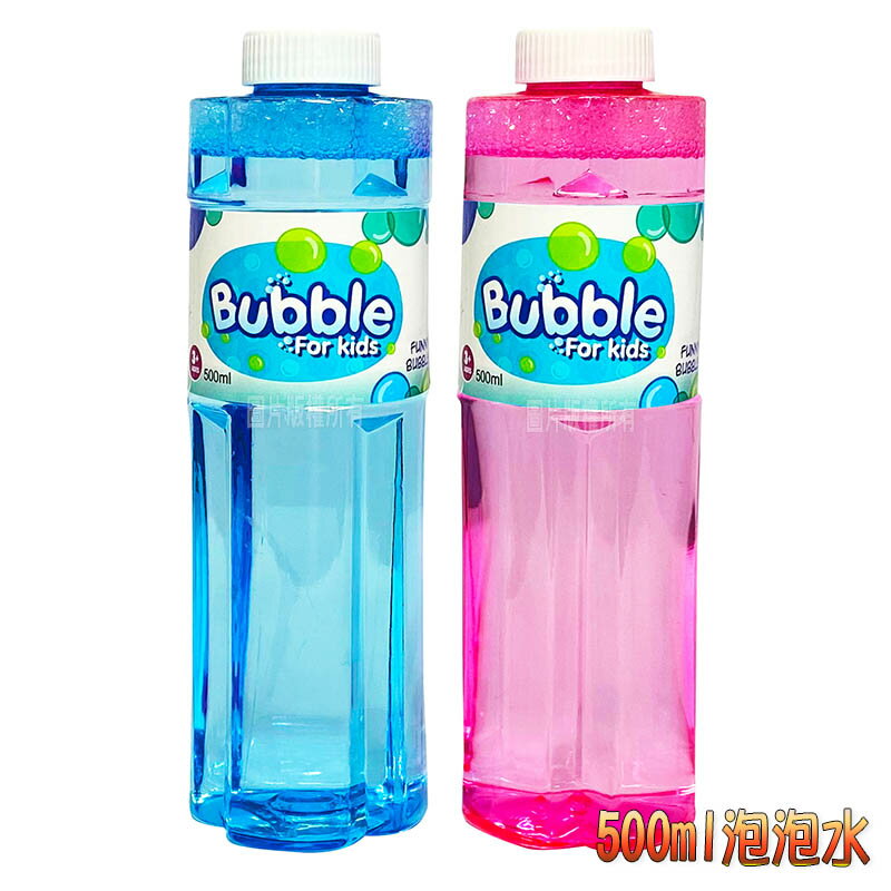 【Fun心玩】500cc 泡泡水 一罐入 泡泡夜 補充水 泡泡槍 補充瓶 泡泡機補充液 專用 高品質