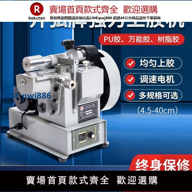 【高品質超低價】小型自動上膠機黃膠過膠機鞋幫鞋底刷膠機皮革手提袋紙箱塗膠機