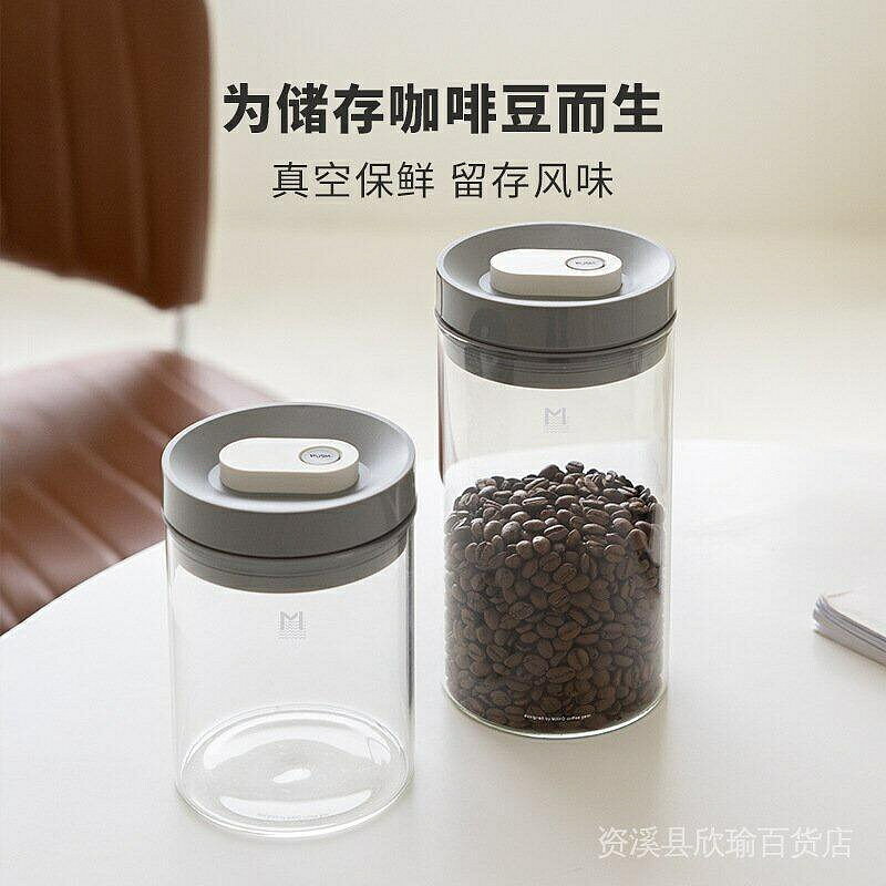 （咖啡用品與配件）新店新店咖啡豆儲存罐 咖啡粉密封罐 玻璃抽真空 按壓單向排氣 大容量