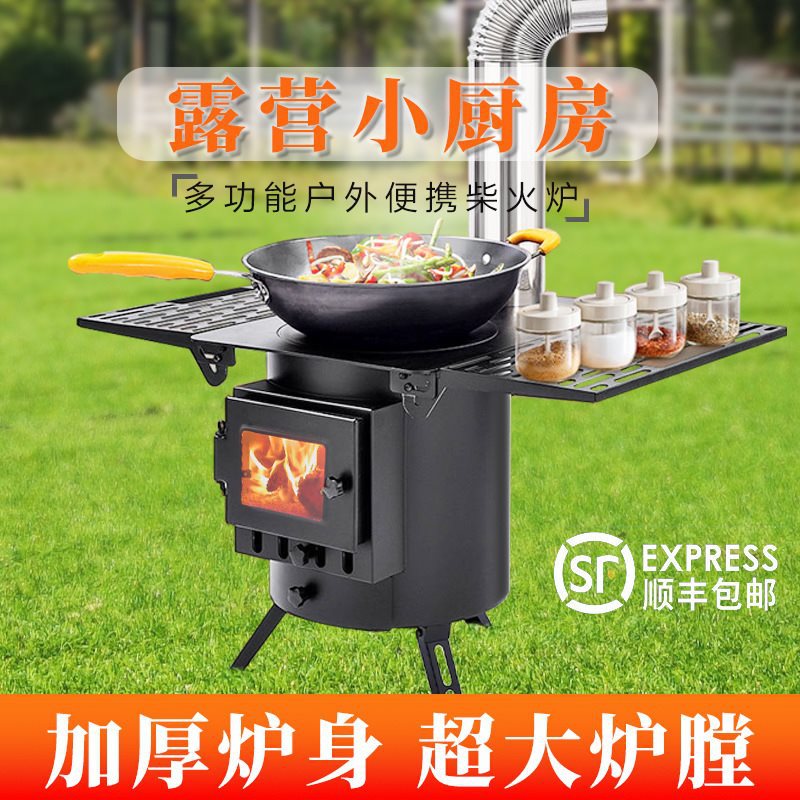 戶外烤爐 小型精工柴火爐多功能灶戶外露營帳篷庭院室內家用柴煤取暖爐-快速出貨