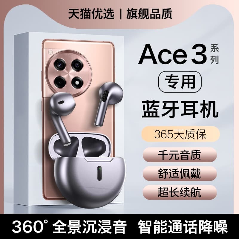 新品上市!!熱門爆品！！HANG適用一加ace3藍牙耳機無線ace3pro原裝oppo手機專用oneplus