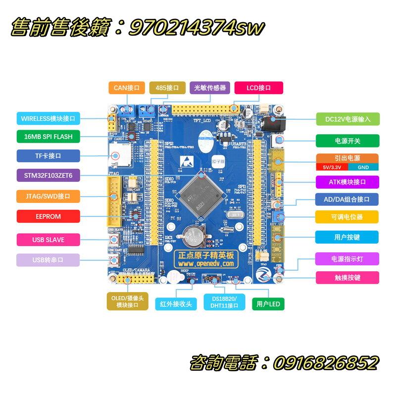 正點原子精英STM32開發板F103ZET6入門學習套件ARM嵌入式 單片機