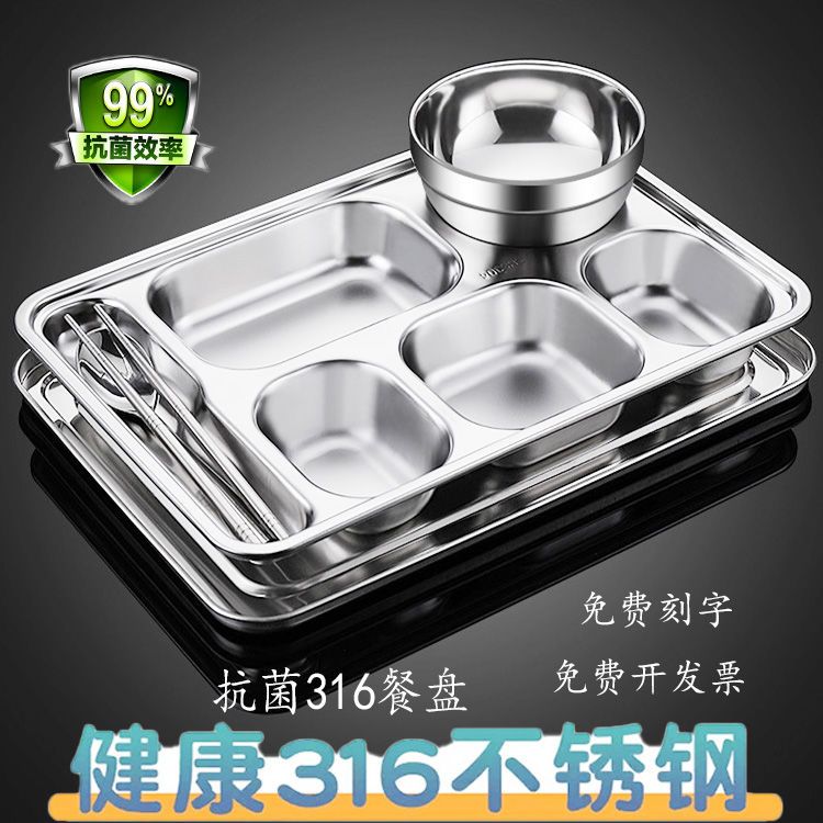 抗菌不銹鋼316餐盤分格大人帶蓋快餐盤加深上班族食堂用打飯成人
