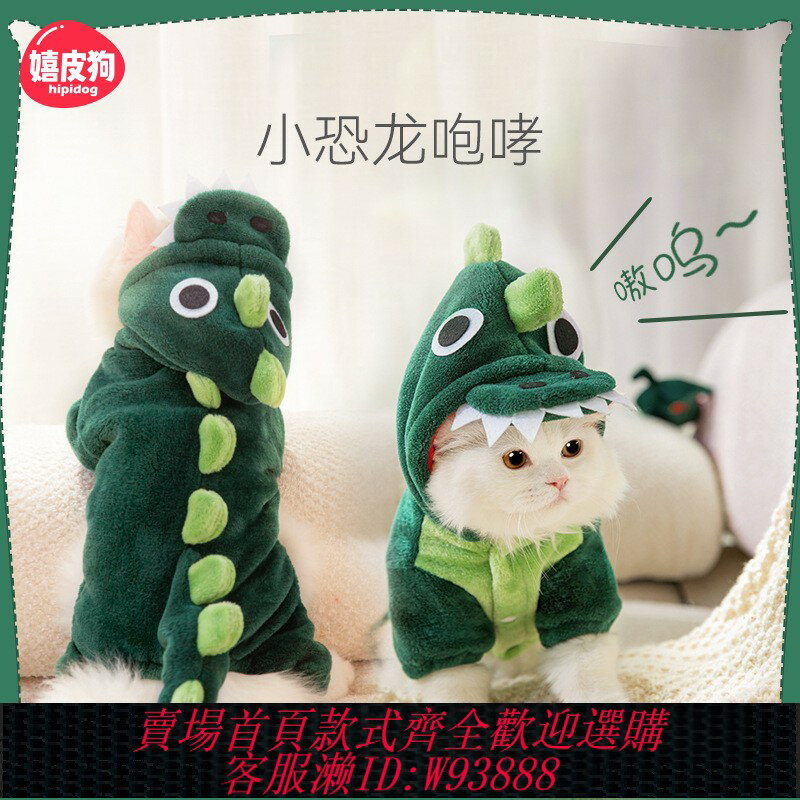 {臺灣公司貨 可打統編}小恐龍可牽引小貓咪衣服冬季貓貓布偶貓藍貓幼貓寵物防掉毛秋冬款