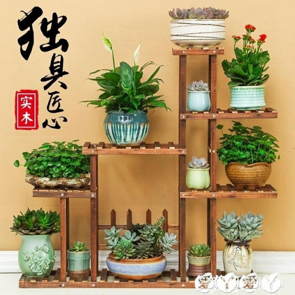 花架 花架子實木陽臺客廳多肉防腐植物綠蘿花盆鐵藝多層室內特價省空間 全館免運