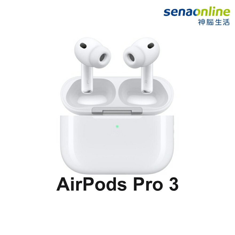 網購推薦-AirPods Pro 3