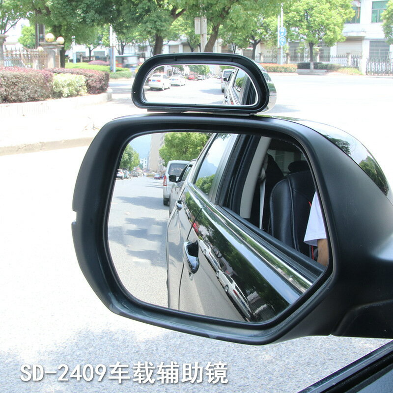 高畫質教練車倒車鏡輔助後視鏡汽車用品盲區鏡小圓鏡捷達廣角鏡副鏡