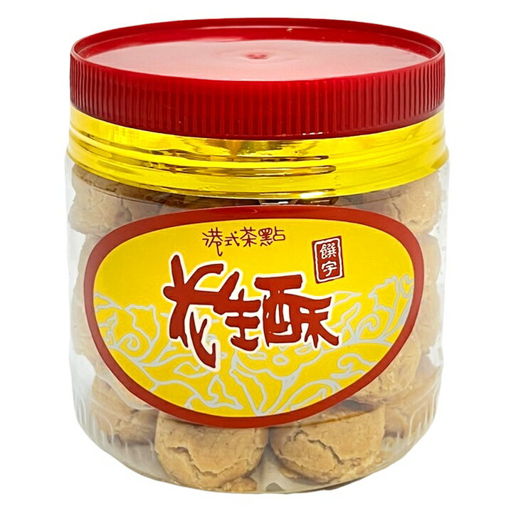 《 Chara 微百貨 》 饌宇 傳統 港式 茶點 點心 鹹蛋黃酥 花生酥 乳酪酥 芝麻酥 團購 批發 250g 3