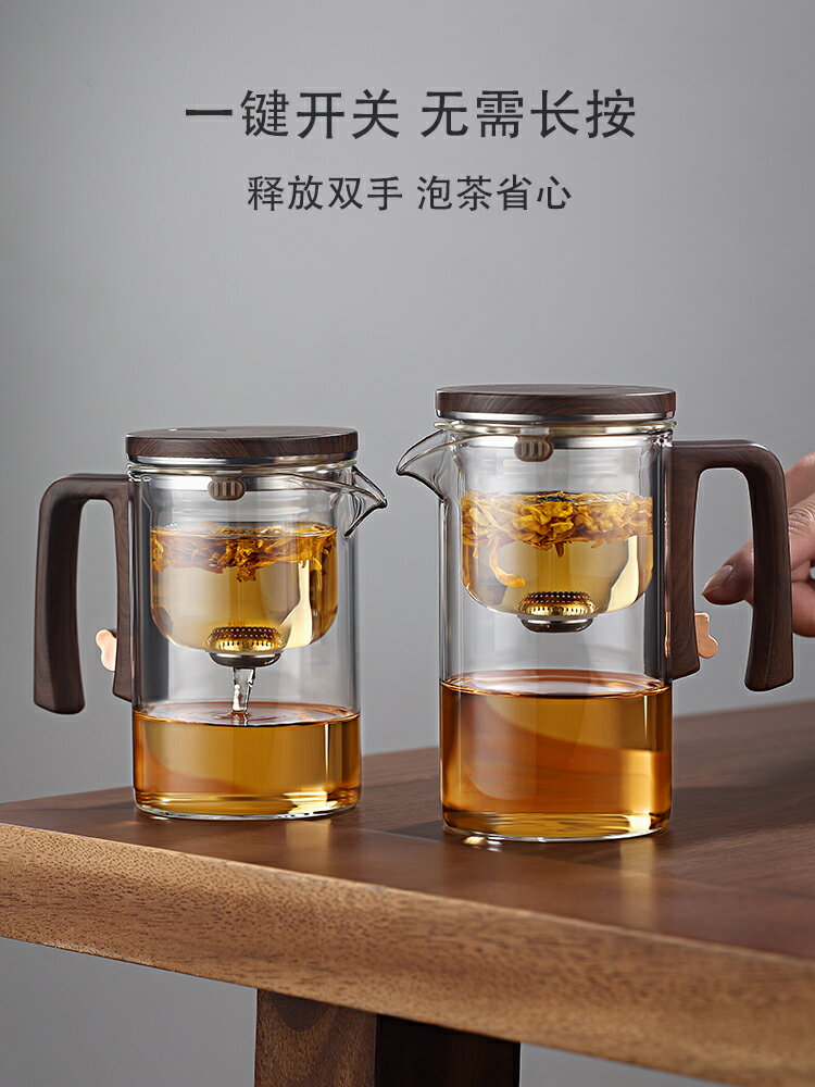 泡茶壺茶水分離飄逸杯全玻璃耐熱過濾沖茶神器功夫茶具磁吸泡茶杯
