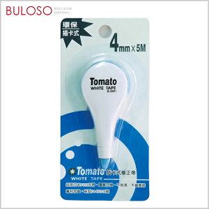 Tomato 插卡式環保修正帶G-2001 (不挑色 款) 立可帶 可換芯 文具【A432385】【不囉唆】