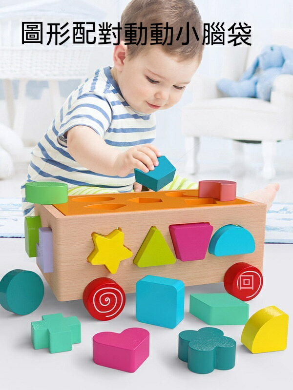 Baby童衣 木製形狀認知配對玩具 寶寶木質拔蘿蔔玩具車 11433