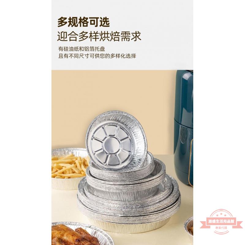 錫紙盤空氣炸鍋專用紙家用加厚耐高溫隔油生蠔杯碗