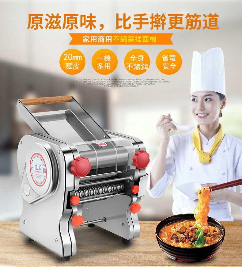 【現貨免運】110V全不鏽鋼家用壓面機 電動麵條機 商用擀皮機 揉麵機