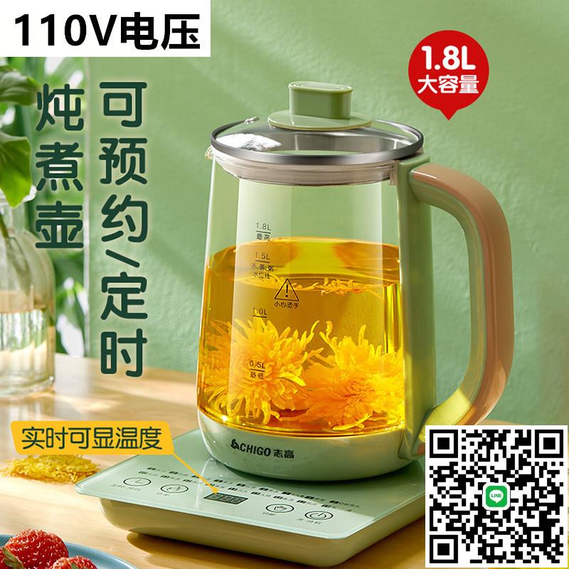 出口110V伏美規養生壺多功能花茶煮茶煮家用電熱燒水壺全自動煎壺