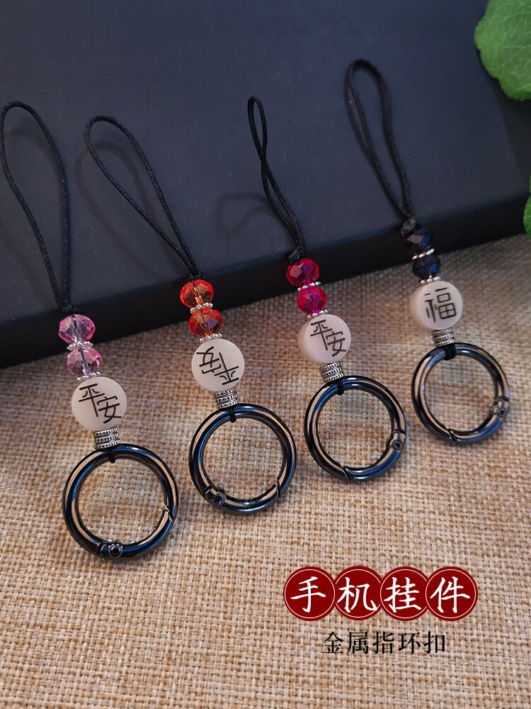 手機掛繩指環扣掛件可拆卸手扣圈手工編織吊墜平安吉祥掛飾手機殼防丟吊繩掛墜