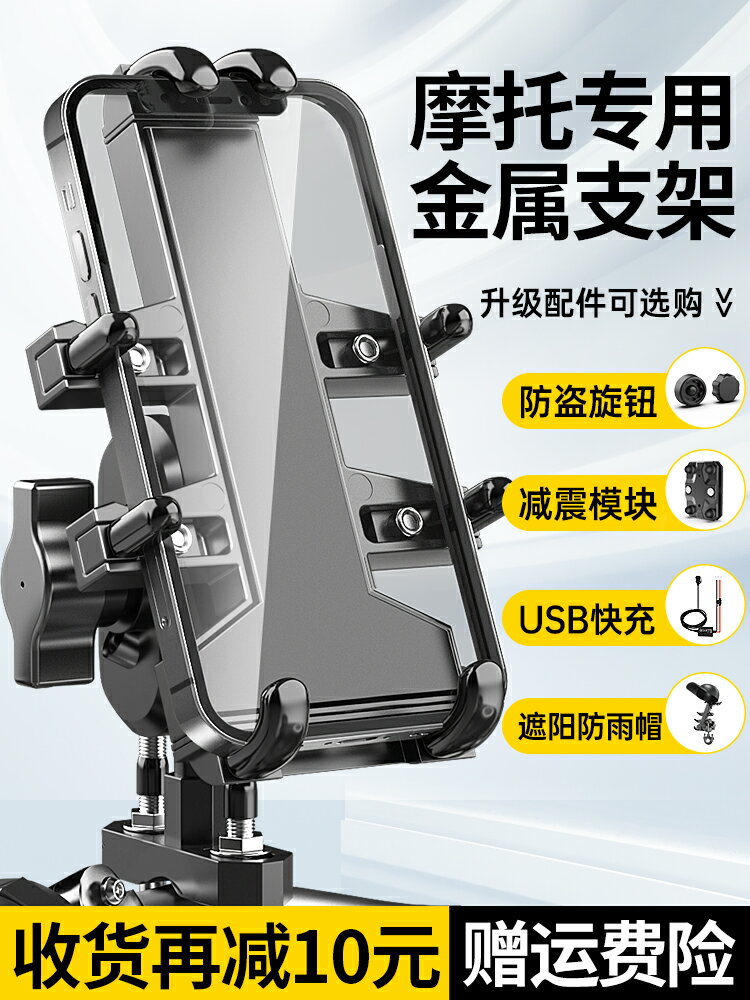 免運??摩托車手機支架防震導航支架電瓶車機車專用鋁合金防水支架