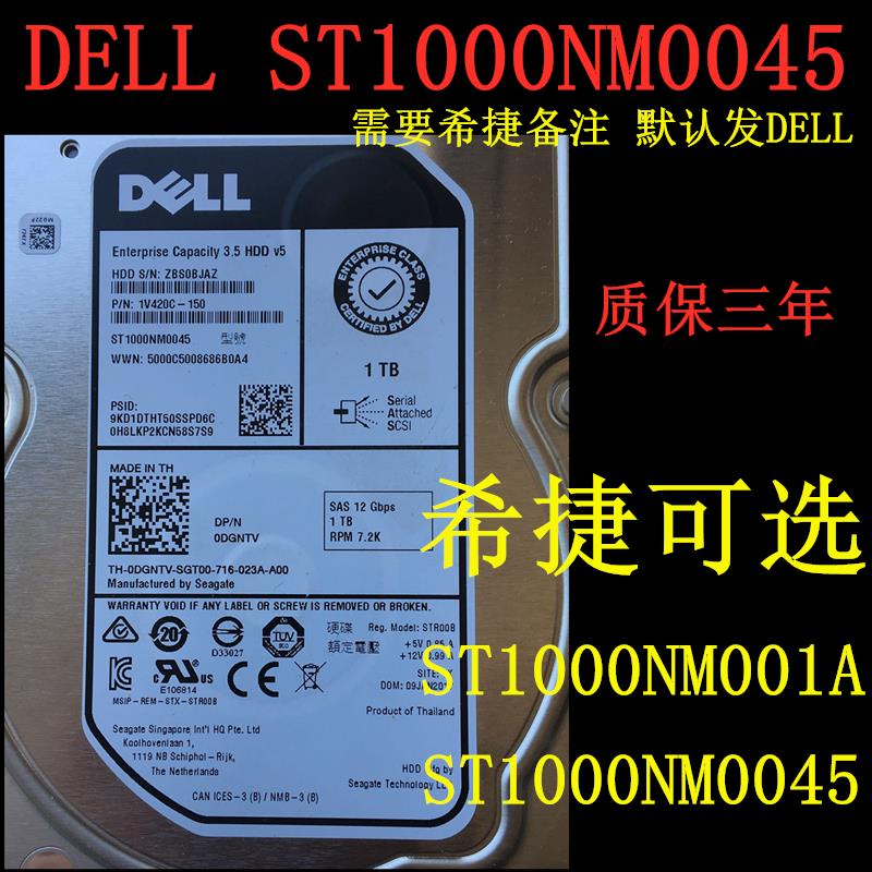 {臺灣公司貨 可打統編}DELL 原裝 1TB SAS 7.2K 3.5 12GB 0DGNTV ST1000NM0045/01A 硬碟