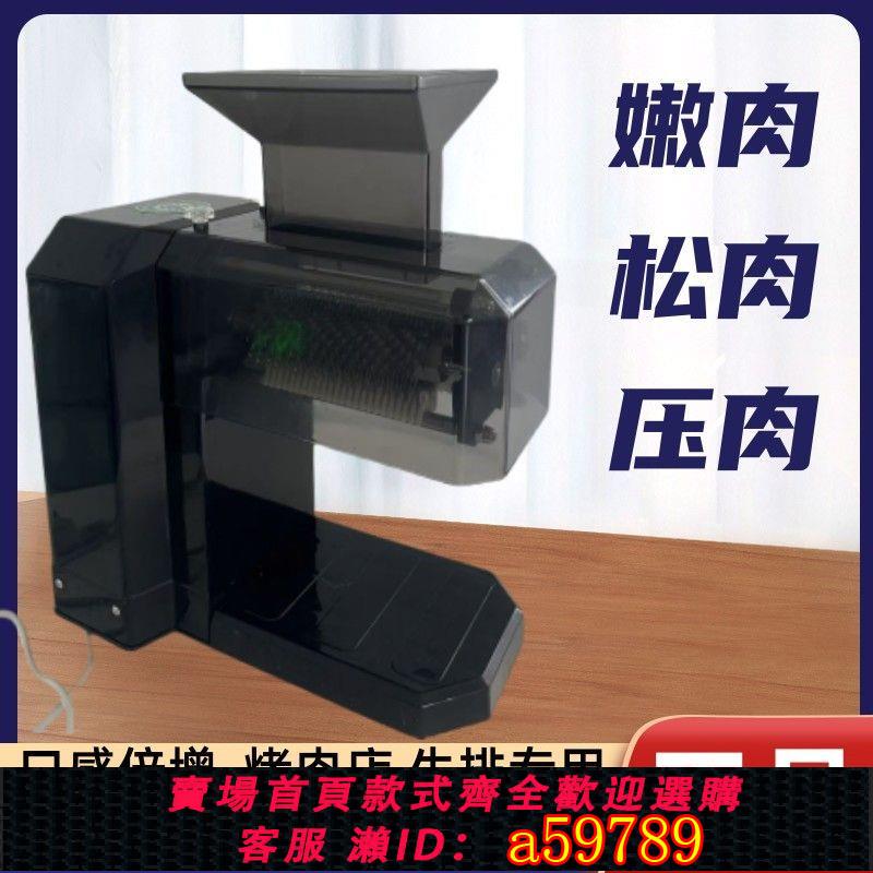 【臺灣公司 可打統編】香程肉排嫩肉機商用斷筋電動牛排嫩化入味打花扎眼松肉機器