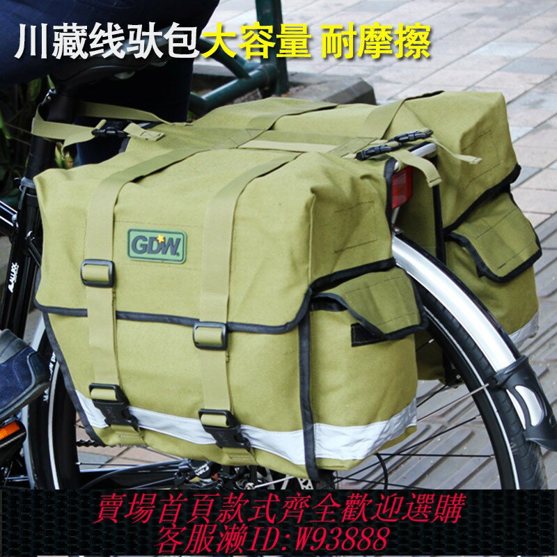{臺灣公司貨 可打統編}GDW高大威自行車馱包川藏駝包新藏貨架包防雨罩長途大容量帆布包