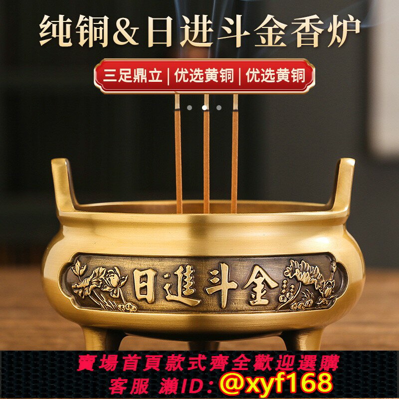 {保固一年 可打統編}銅香爐黃銅爐家用室內供奉供佛檀香爐燒線香爐上香大號三足宣德爐