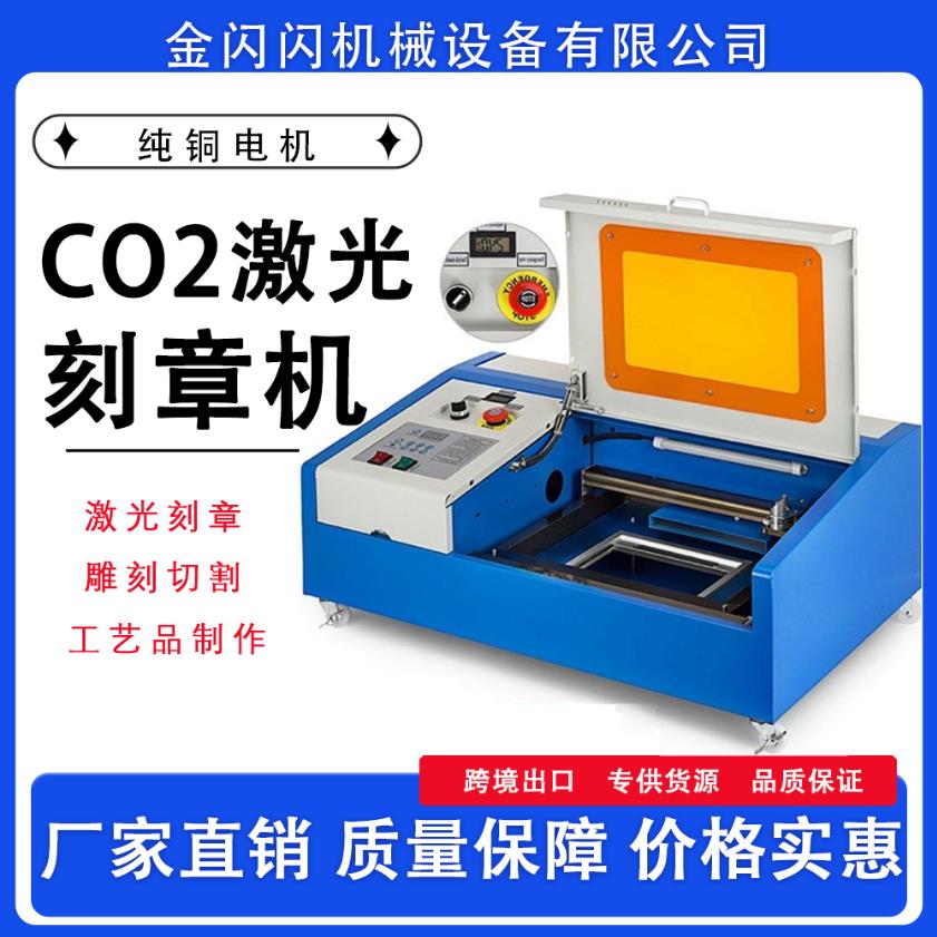 【臺灣公司 可開發票】co2激光雕刻機40/50w刻章機小型精密鐳射金屬打標可樂刻字切割機