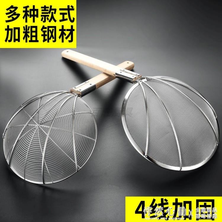 廚房用品~大漏勺過濾網大號不銹鋼笊籬廚房商用撈面勺超細漏網撈籬家用撈勺 雙11全館免運