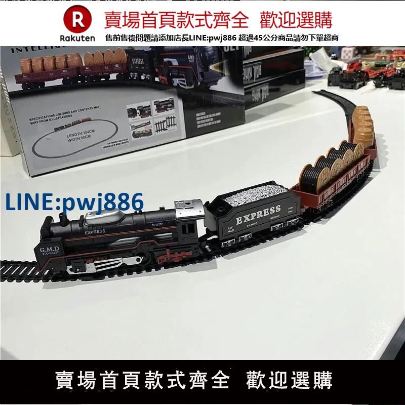 【高品質超低價】模擬電動復古小火車套裝軌道停車場蒸汽模型高鐵兒童鐵軌玩具男孩【注意！下單滿299出貨】