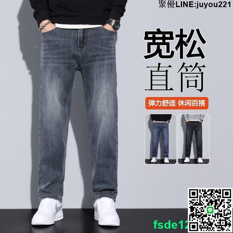 春秋季新款牛仔褲 男士寬松直筒褲 中年休閑男褲 幹活彈力長褲子男