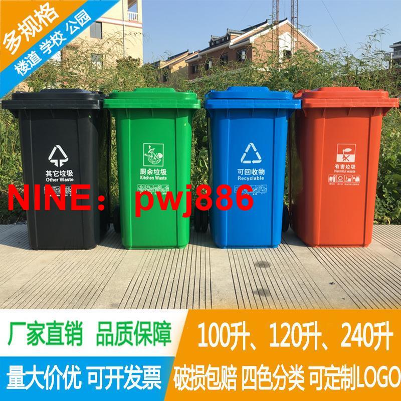 [台灣公司貨 可開發票]戶外大號垃圾桶餐廚120升大碼環衛小區可回收大型240L分類垃圾箱