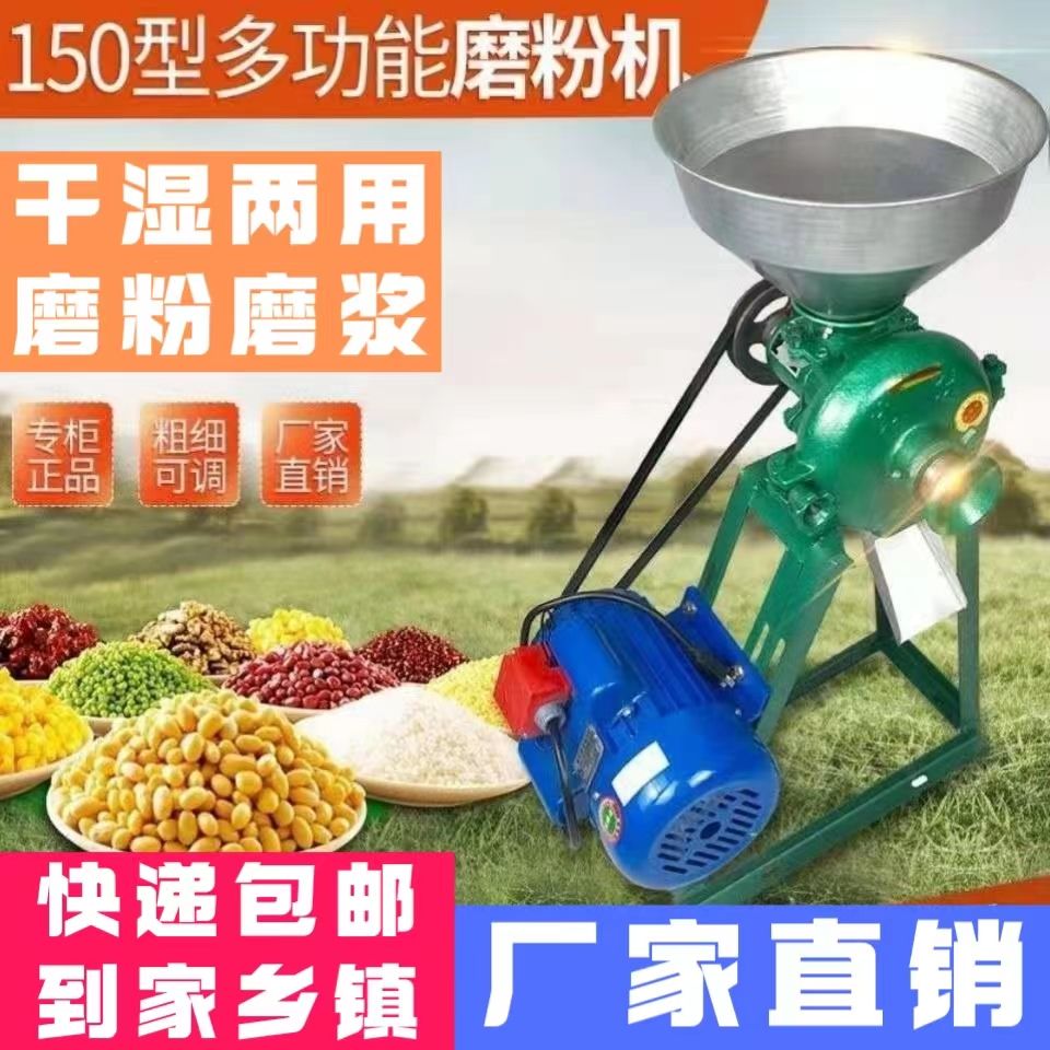 【最低價】【公司貨】幹濕兩用磨粉機超細豆腐磨漿機玉米小麥磨面機玉米粉碎機老式老款