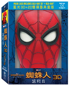蜘蛛人：返校日(3D+2D雙碟面具盒版) BD-P2CTB2558