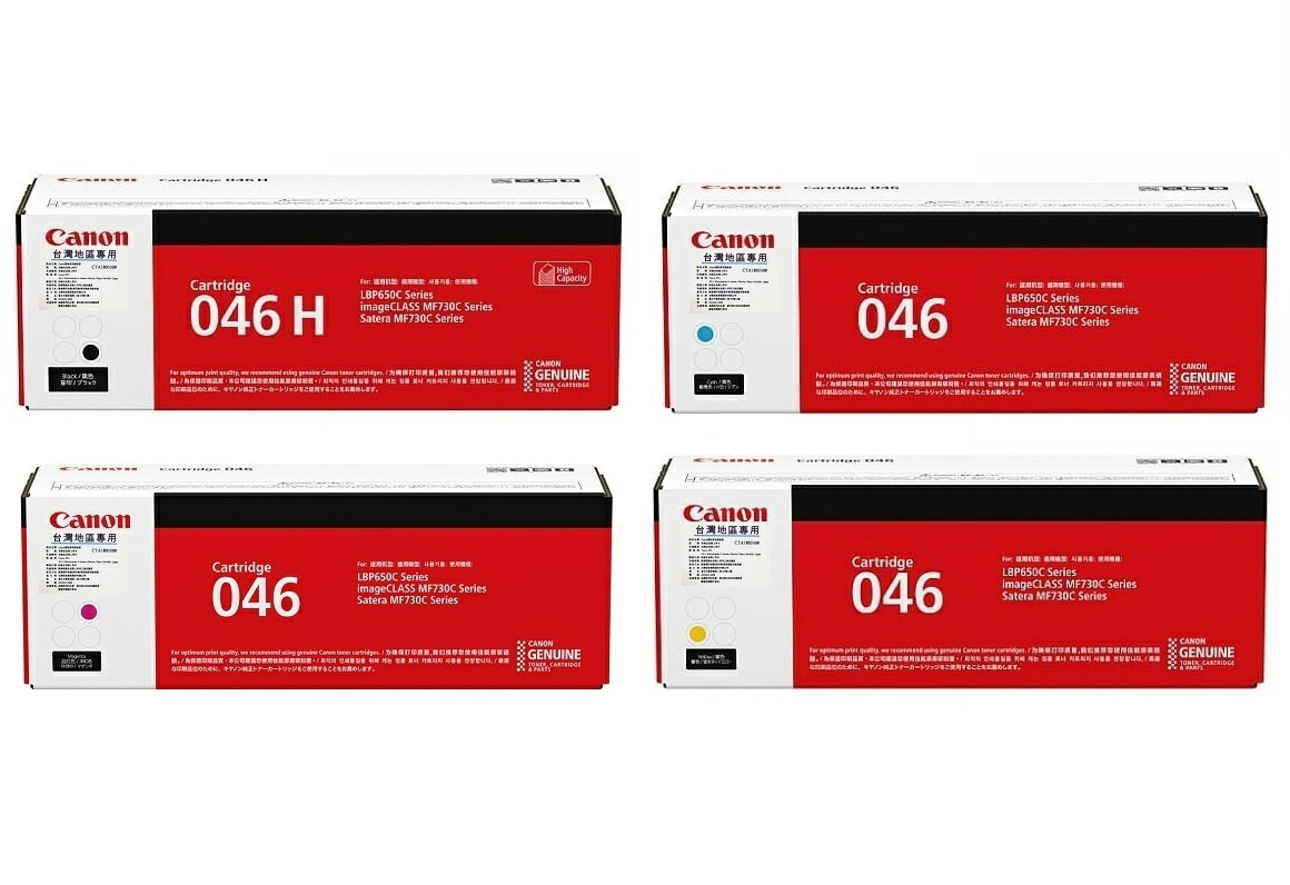 CANON CRG-046H BK+CRG-046C+CRG-046M+CRG-046Y原廠盒裝4色組(1黑3彩) 適用:MF735Cx