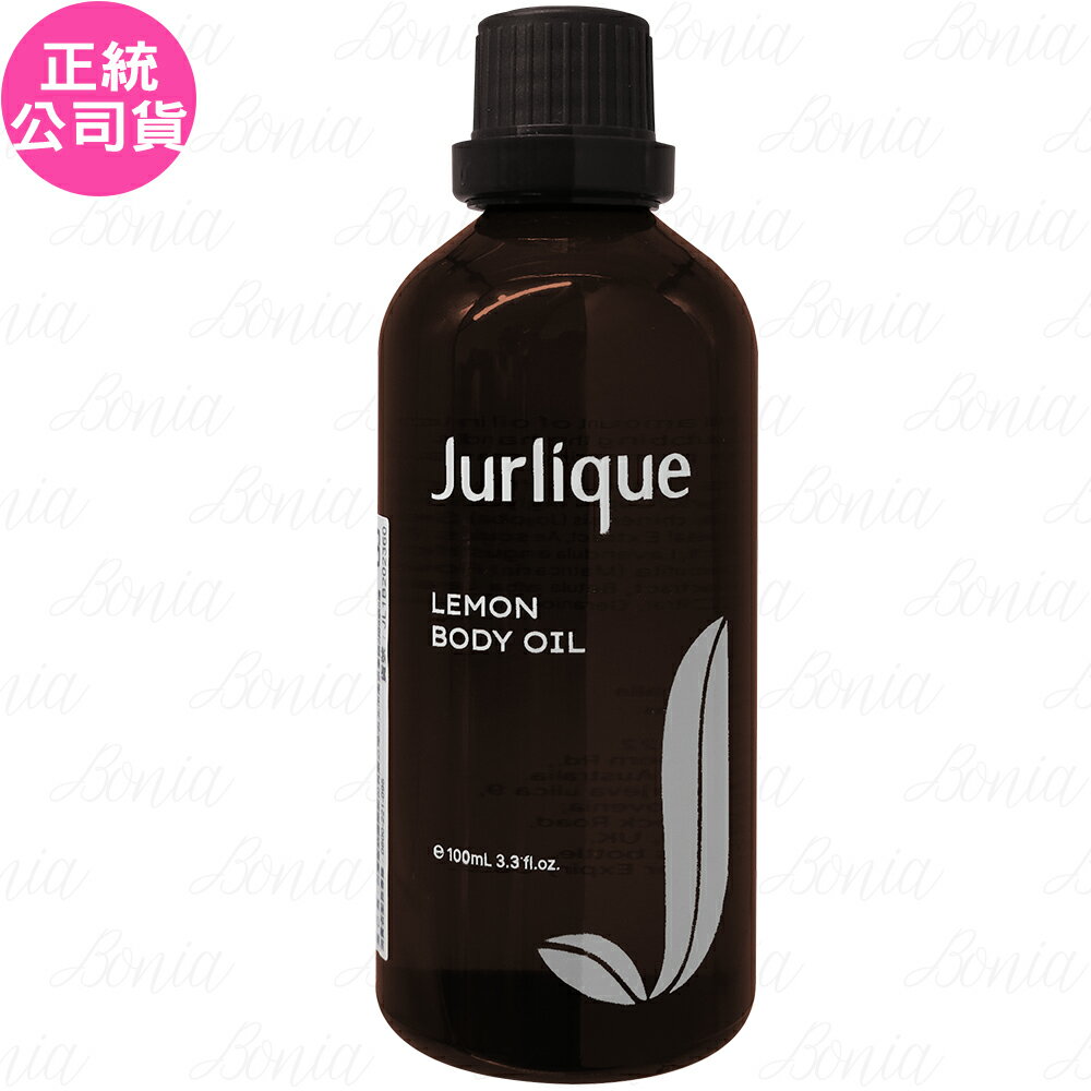 【VT薇拉寶盒】Jurlique 茱莉蔻 檸檬按摩油(100ml)