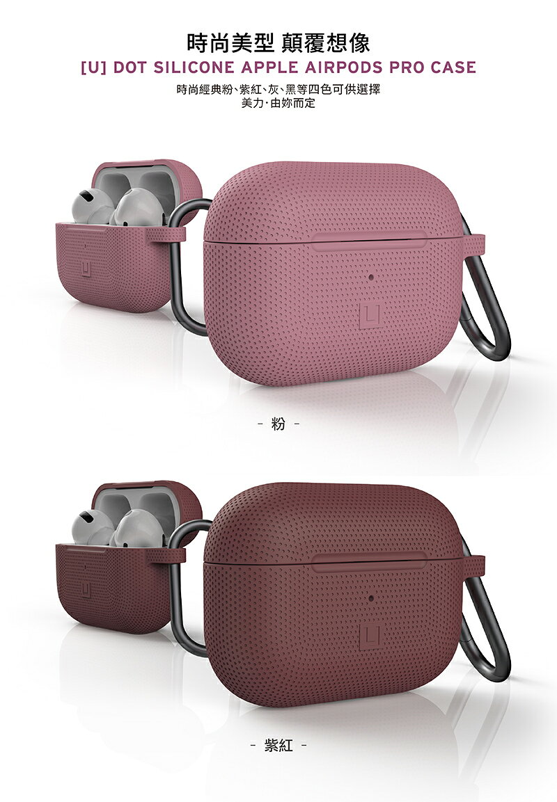 U UAG 耐衝擊 防塵 防摔殼 軟殼 耳機 支援 無線充電 適用於 AirPods 1代 2代 Pro 8