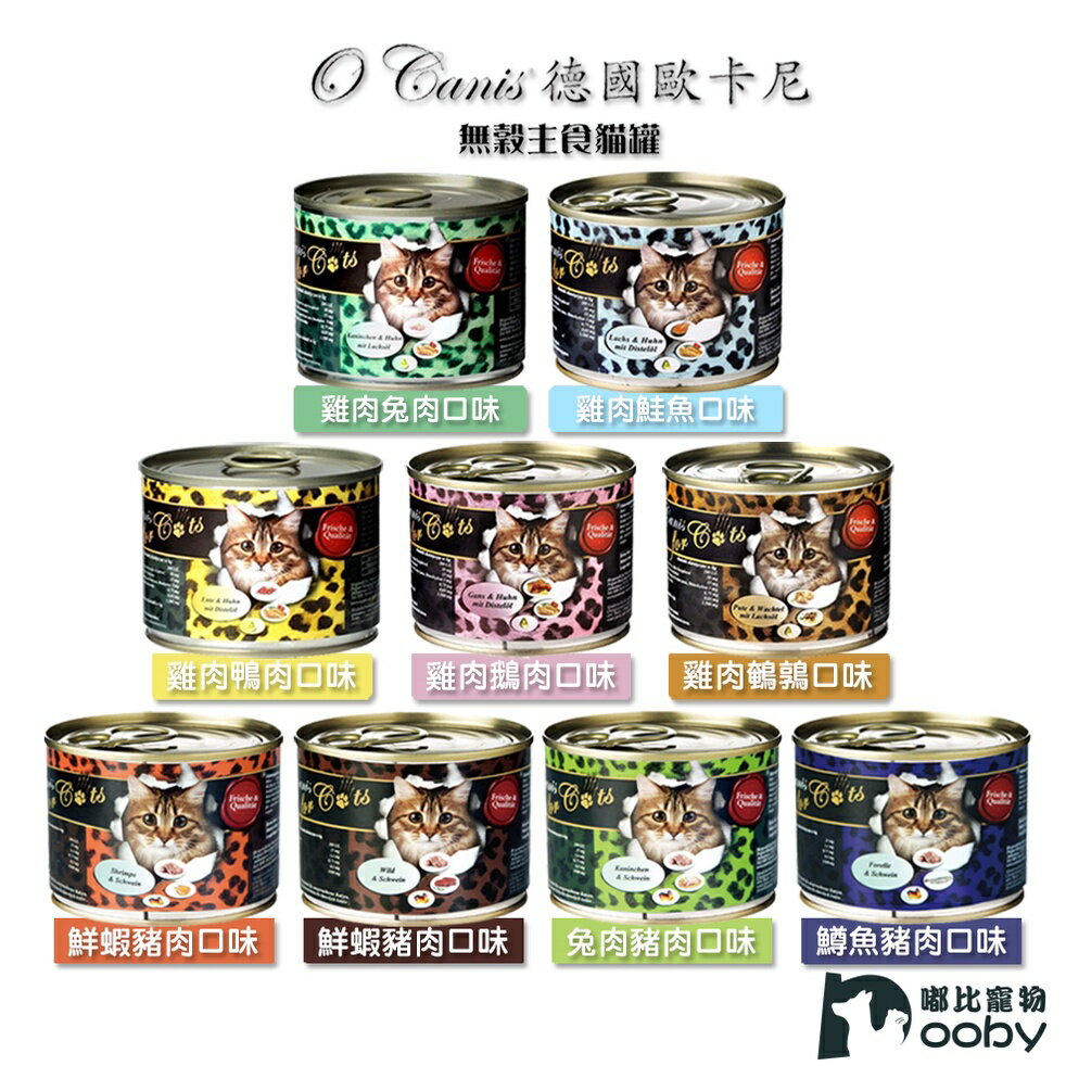【PETMART】 歐卡尼 Ocanis 貓主食罐 無穀機能主食罐 貓罐頭 主食罐 200G/400G